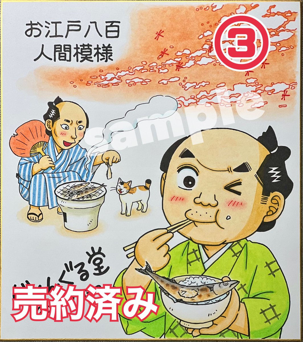 昨晩ツイートしましたコミティア販売用の色紙は、①と③がご売約済みとなりました!
ありがとうございます😆🙏✨
②が欲しいよ〜という方がいらっしゃいましたら、本日20時頃までご予約受け付けておりますので、こちらのツイートにリプ下さい❤️
会場で直接受け取れる方のみです!🙏💧