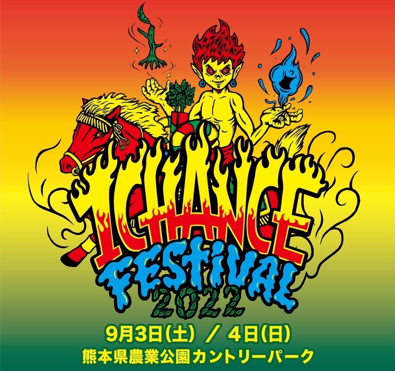 1CHANCE FESTIVAL 2022 公式グッズ - ミュージシャン