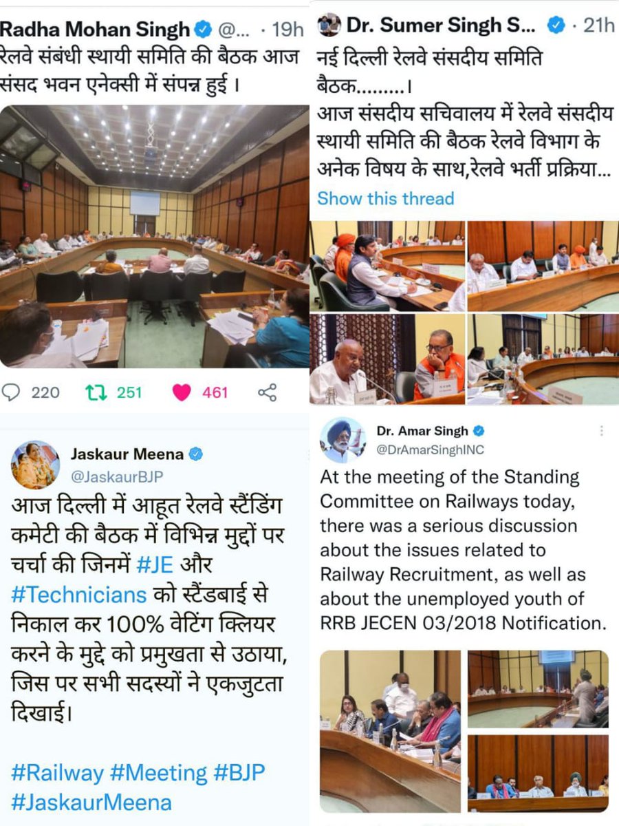 Electrical2024's tweet photo. @AshwiniVaishnaw जी
स्टेडिंग कमेटी मे 100% वेटिंग क्लीयर का प्रस्ताव पास हो गया फिर भी आपके अधिकारी और जनरल मैनेजर 100% वेटिंग क्लीयर नही कर रहे है 
 TECH.छात्र क्या करें @manojkjhadu
@JaskaurBJP @KumariDiya @RailMinIndia @RadhamohanBJP @DrAmarSinghINC @DrSumerSolanki1 https://t.co/4IUhH78jbE