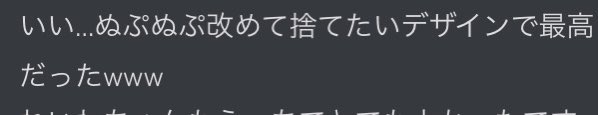 お友達からの新刊の感想めっちゃわろた
最高の褒め言葉です🤣👏 