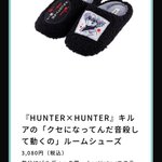 冨樫義博展を盛り上げよう!中でもこの３つのグッズは最高級品!