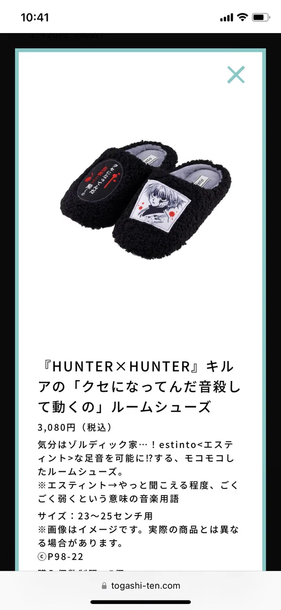 冨樫義博展を盛り上げよう！！中でもこの３つのグッズは最高級品！！