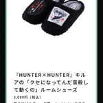 冨樫義博展を盛り上げよう!中でもこの３つのグッズは最高級品!