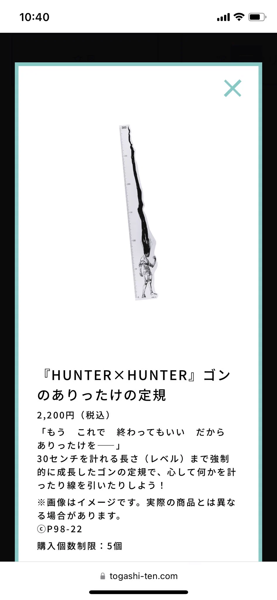 冨樫義博展を盛り上げよう！！中でもこの３つのグッズは最高級品！！