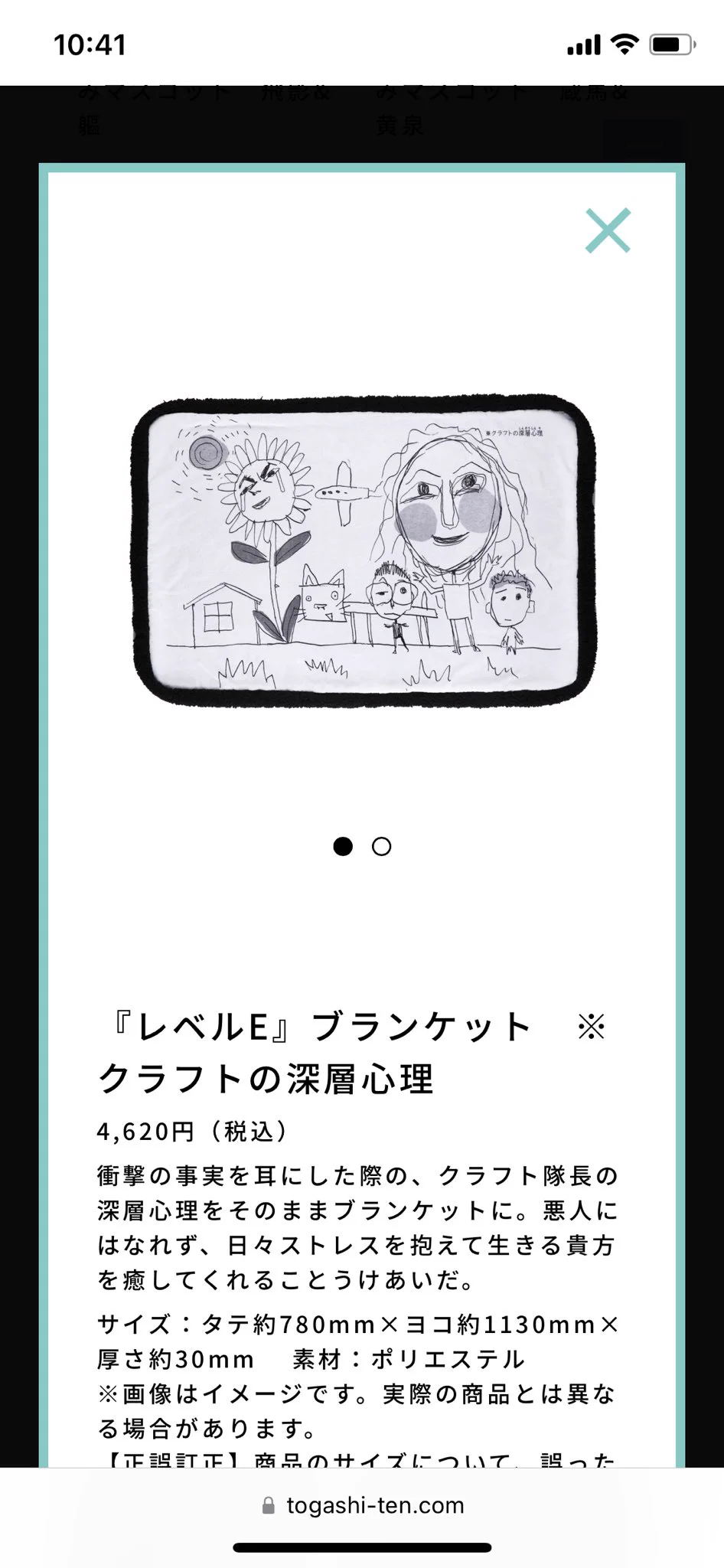 冨樫義博展を盛り上げよう！！中でもこの３つのグッズは最高級品！！