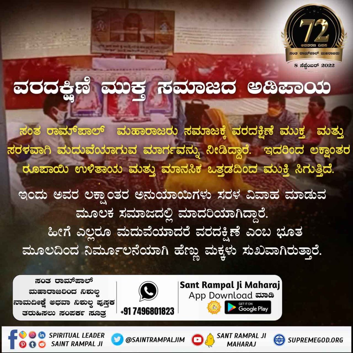 #ಸಂತರಾಂಪಾಲ್ರವರಸಂಘರ್ಷ

5 Days Left For Avataran Diwas