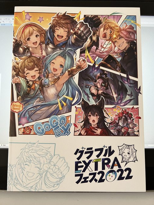 見る人が見ると真っ青に見える本が届いた 