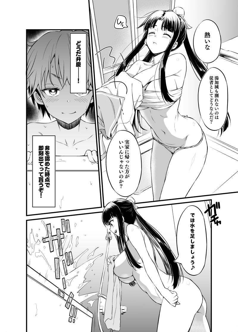 9/4のコミティアに出ます。おしかけてくる弁慶ちゃんを追い出そうとする主従コメディ的なサムシング。スペースは む09aAERODOGになります。どうぞよろしくお願いします 