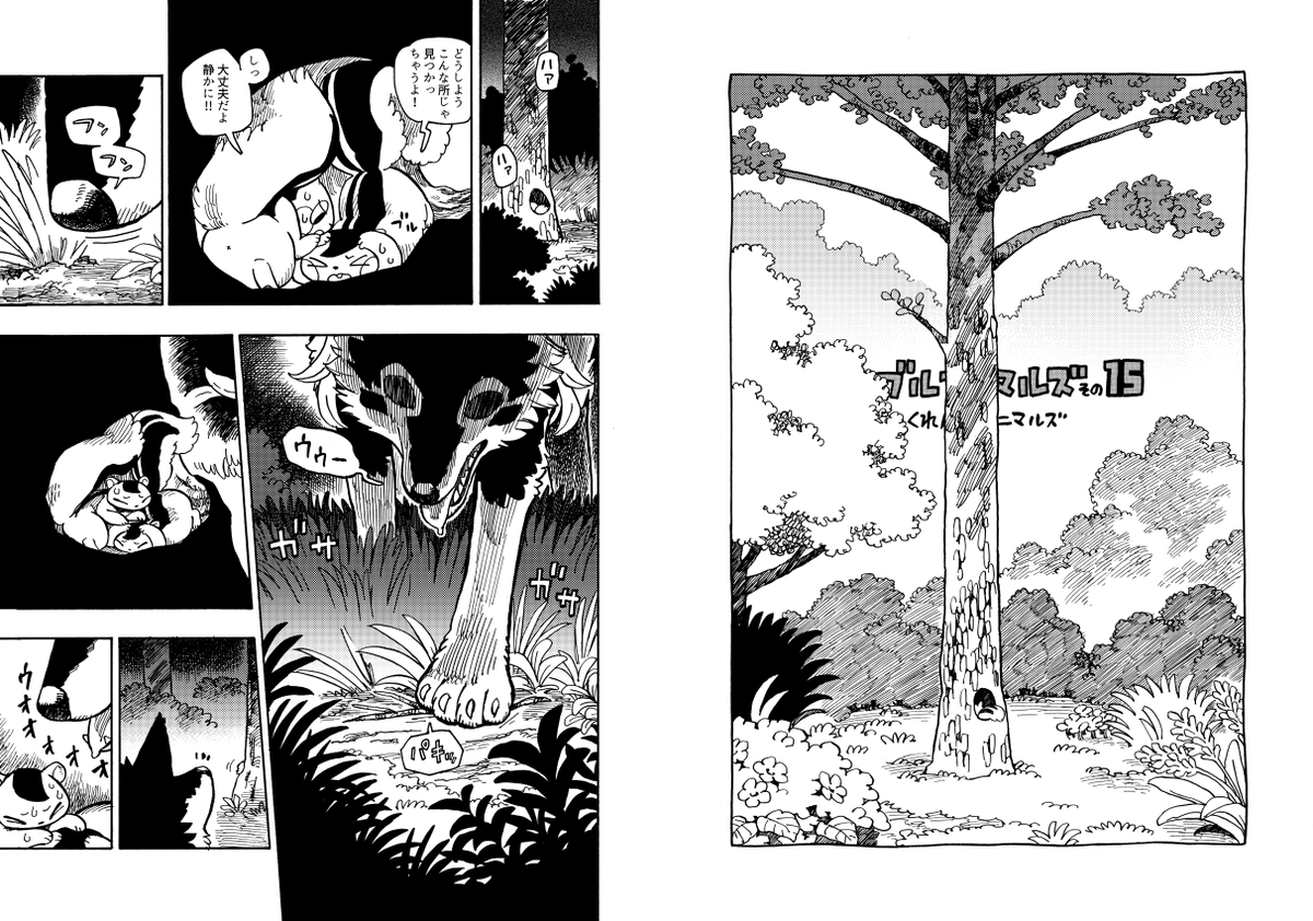 明日のコミティア141に持っていくもの一覧と新刊の見本です。
に-36bですどうぞよろしく。
#コミティア #COMITIA