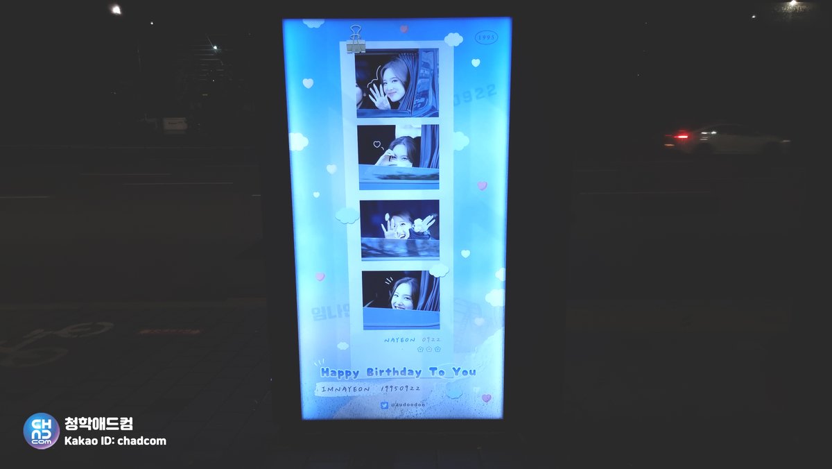 chunghakadcom's tweet image. #트와이스 #나연 생일을 기념하여
#서울체육중.고앞 버스 정류장에 
축하광고가 진행 되었어요😊

HAPPY BIRTHDAY
TO YOU💕

1995.09.22🎂
IM NAYEON
🎉🎉

#TWICE #NAYEON #임나연 
#imnayeon #林娜璉 #ナヨン 
#걸그룹 #birthday #support
#chadcom #청학애드컴
