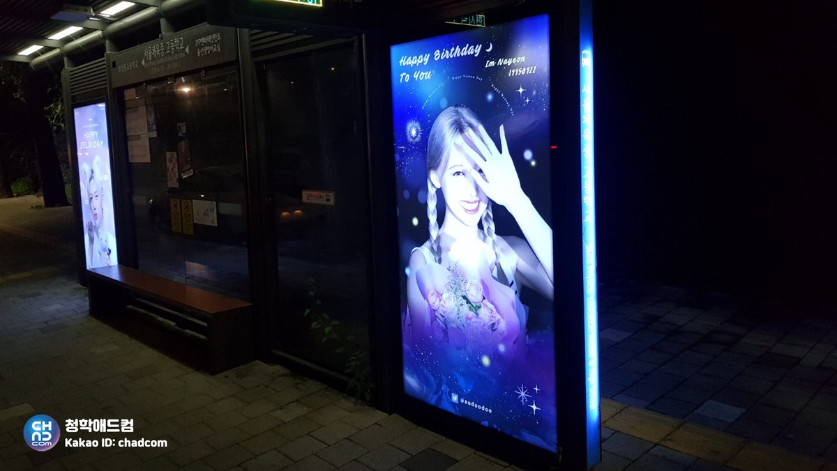 chunghakadcom's tweet image. #트와이스 #나연 생일을 기념하여
#서울체육중.고앞 버스 정류장에 
축하광고가 진행 되었어요😊

HAPPY BIRTHDAY
TO YOU💕

1995.09.22🎂
IM NAYEON
🎉🎉

#TWICE #NAYEON #임나연 
#imnayeon #林娜璉 #ナヨン 
#걸그룹 #birthday #support
#chadcom #청학애드컴