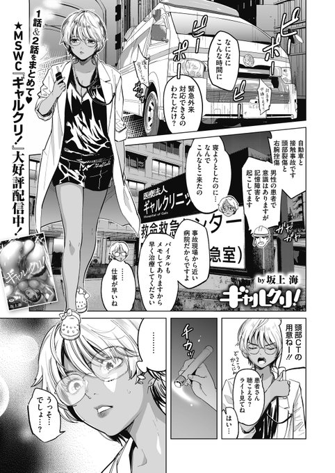 内容サンプルです。

これまでのギャルクリ!↓
https://t.co/4zuNxFt4gE… 