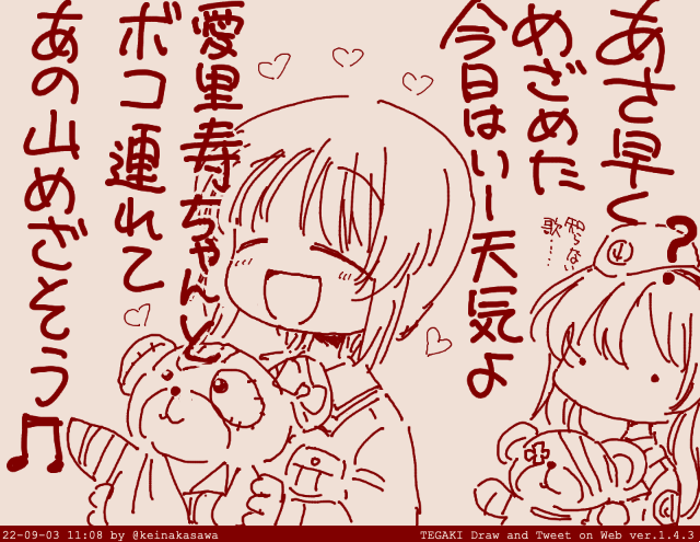 みほあり #tegaki_dt 