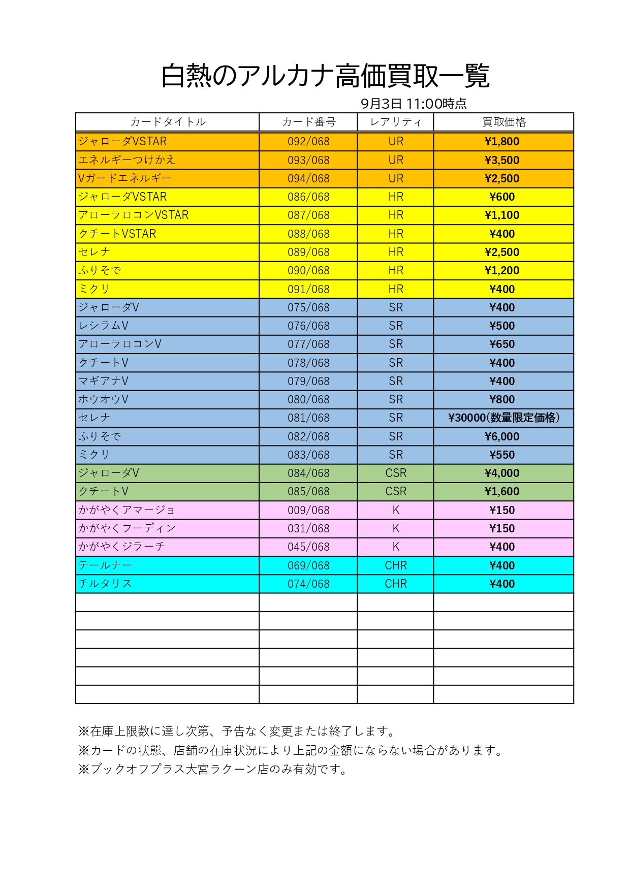 ALSOK・結の香・月のセレナーデ】3本まとめ売り！