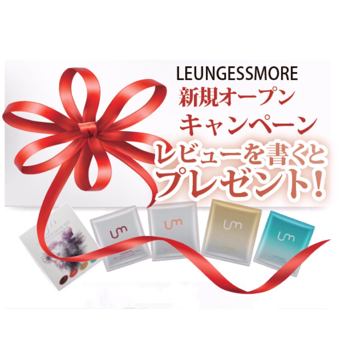 leungessmore's tweet photo. 明日は #楽天市場 で恒例な #5がつく日 。 そして #楽天スーパーSALE
#ポイントキャンペーン の時には #leungessmore #フェイスパック を購入して、あなたも #美肌活 を始めませんか? 今なら #楽天レビュー投稿 で、#もう1箱プレゼント🎁 #老若男女 年齢 関係なくお使いいただけます。#毎日15分 https://t.co/89h0Omz2Ym