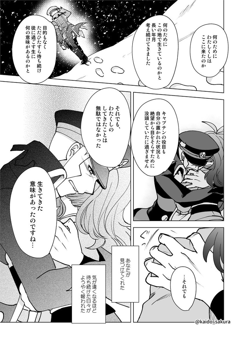 ヒスイノボトコの幻覚漫画 1/2(全5枚)
※捏造・妄想・個人的解釈つよめ
ノボリさんが過去に飛ばされたことに現代の人達が気付くきっかけは、あれしかないだろうなっていう話 