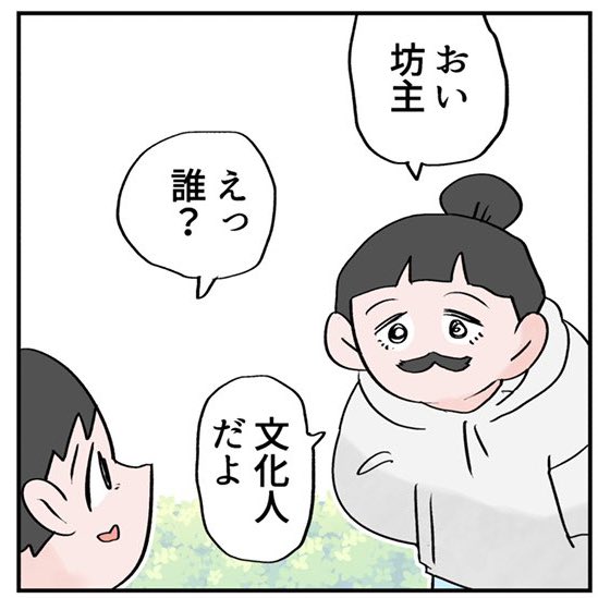 さては便利コマだな?(※文化人に限る) 