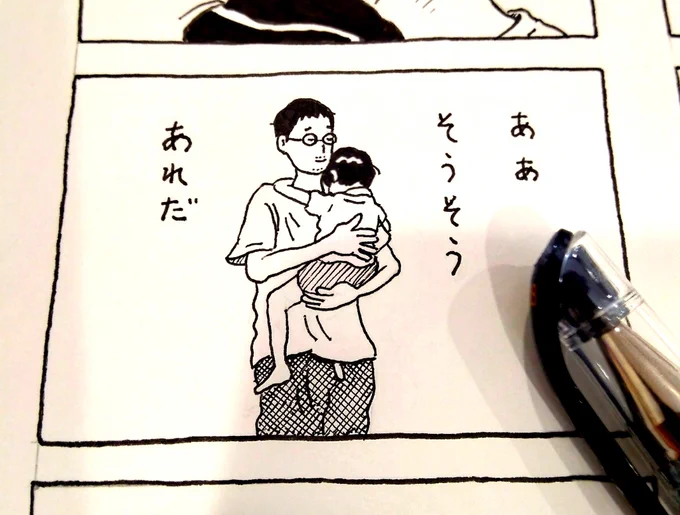 ああ そうそう あれだ 