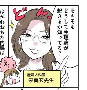 (お仕事)こちらの特集記事の漫画4Pを担当いたしました!☞生理って何?不調の仕組みと対処のコツ - OZmall https://t.co/MeAHLArdsH 
