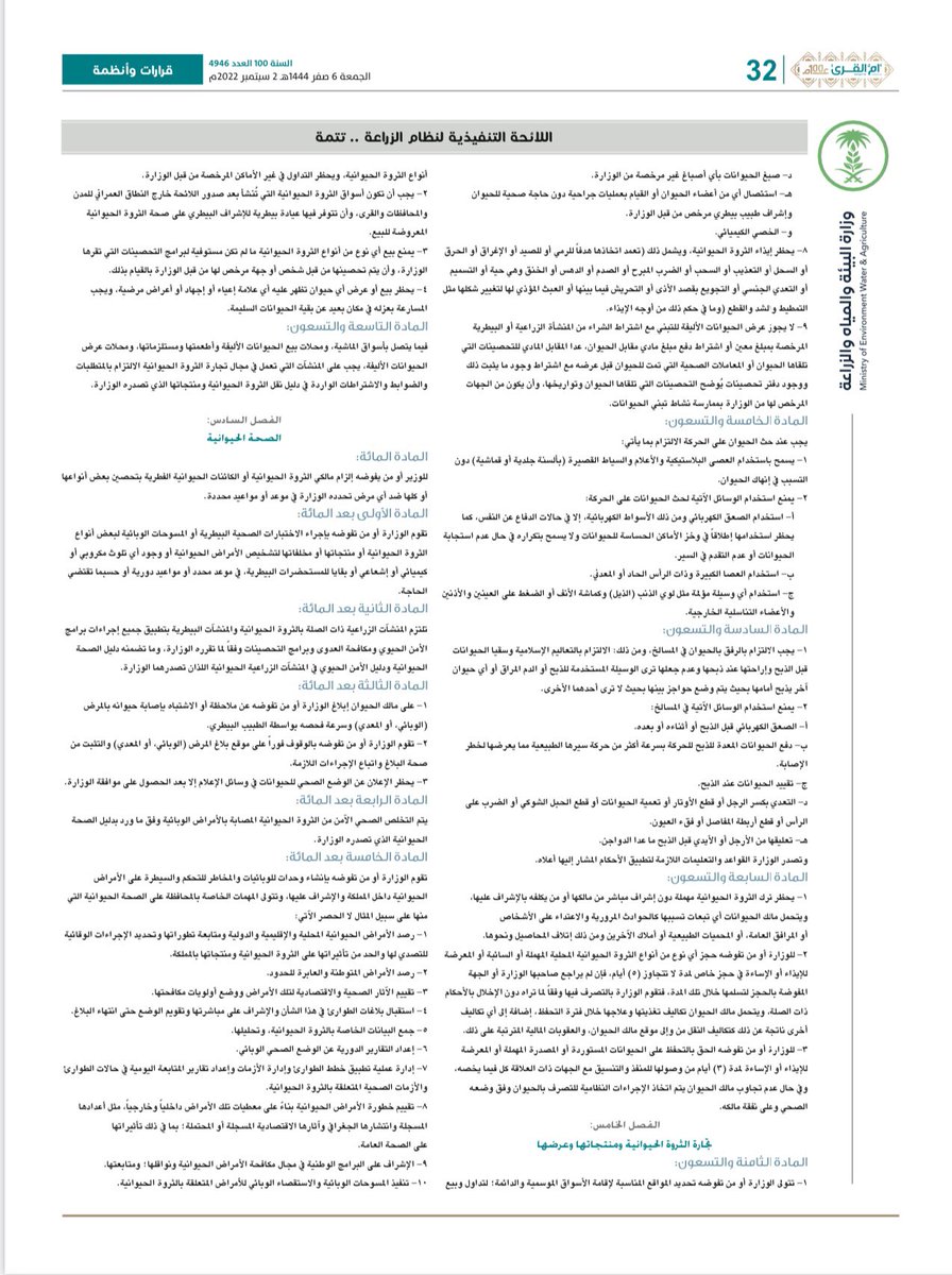 عبدالله بن عوده 🇸🇦 (@binodaah_) on Twitter photo 