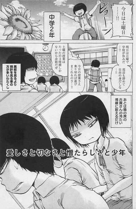 愛しさと切なさと憎らしさと 1/4 