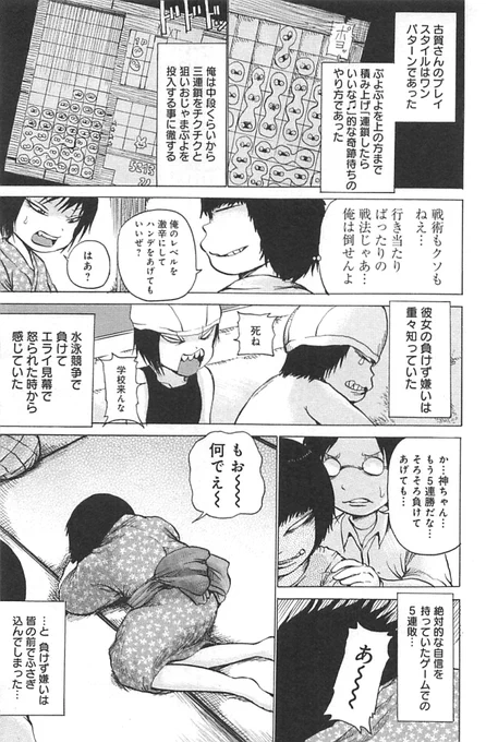 愛しさと切なさと憎らしさと 4/4 