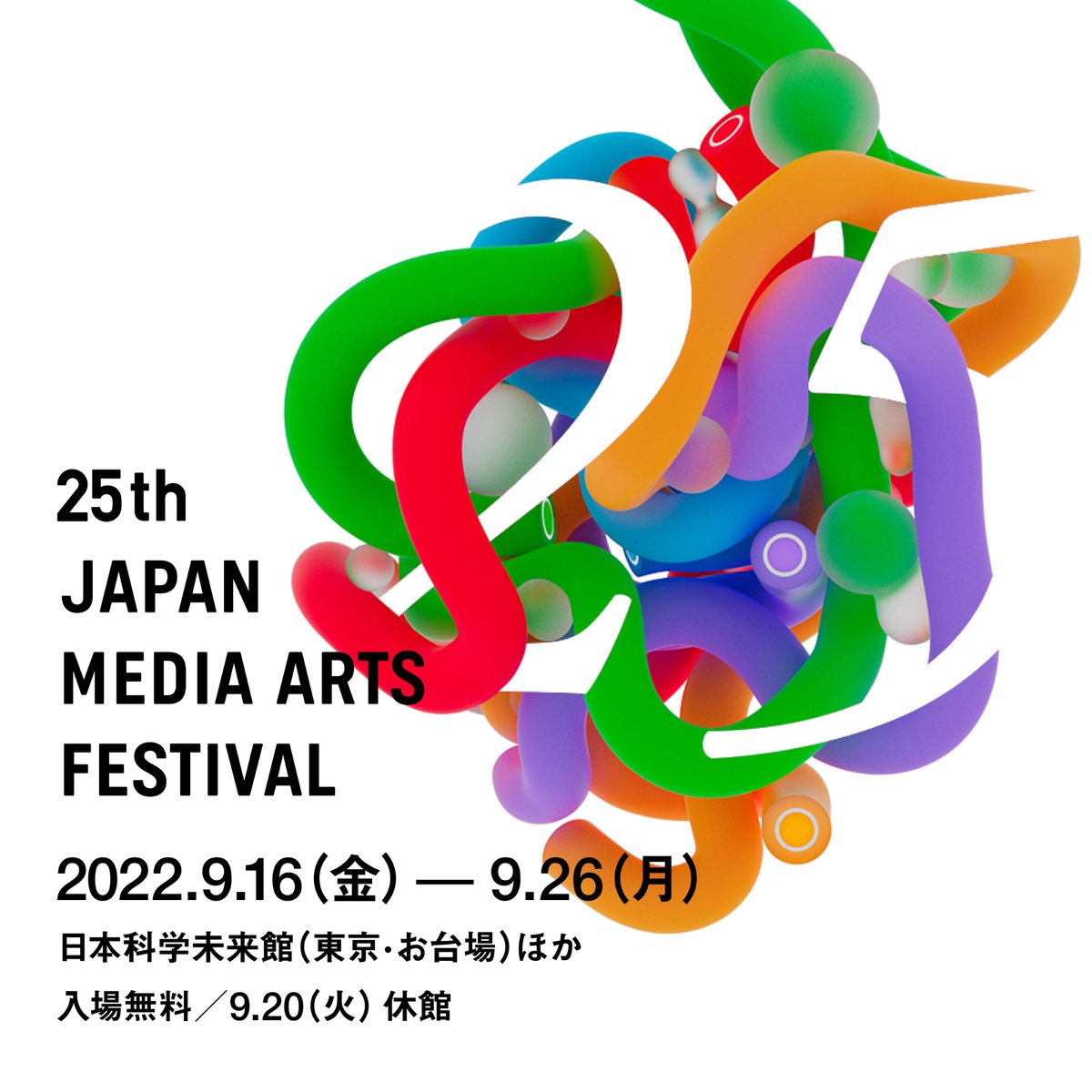 UberExistence's tweet photo. [Special Offer: Visit the exhibition from home]
Let's visit the "25th Japan Media Arts Festival" in Tokyo with Uber Existence, "Existence Agency Service" 🏃
You can rent a body of an online existence agent (Actor) and visit the exhibition from anywhere💫
https://t.co/hxbx5VEY3V https://t.co/MVmbzt5iW5