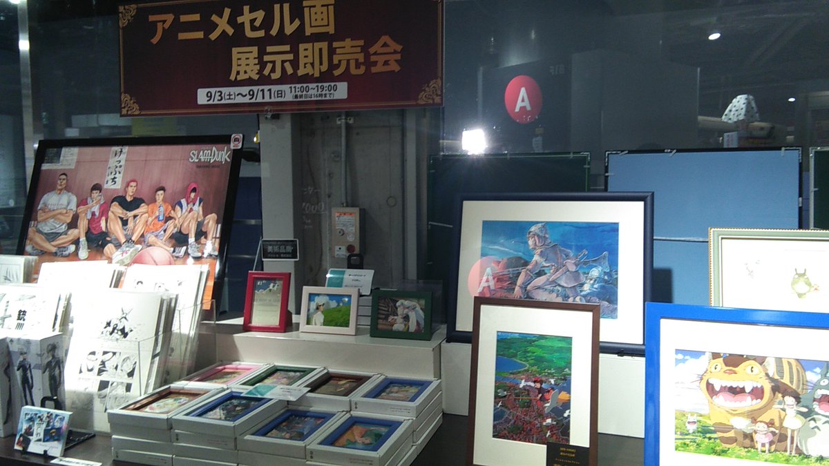 本日より #アニメセル画展示即売会 がスタート！ アニメの貴重な