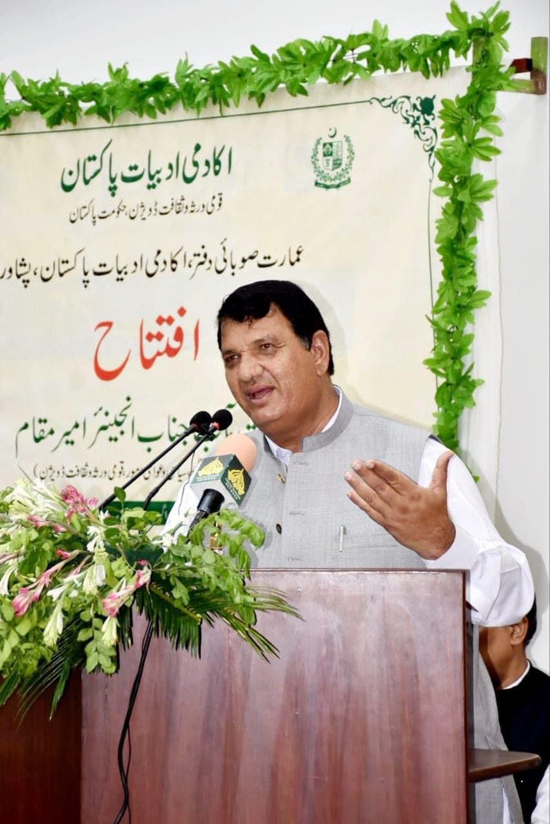 Pakistan Academy of Letters tweet media