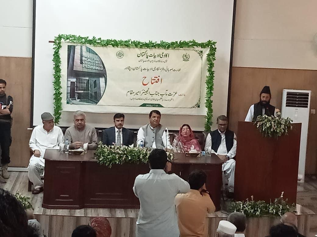 Pakistan Academy of Letters tweet media