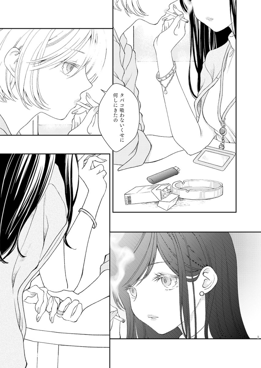 明日の新刊のサンプルです
ワンナイトから始まる社会人百合(全年齢)
ご興味ございましたらペラっと中を覗きにお立ち寄りください
#コミティア141