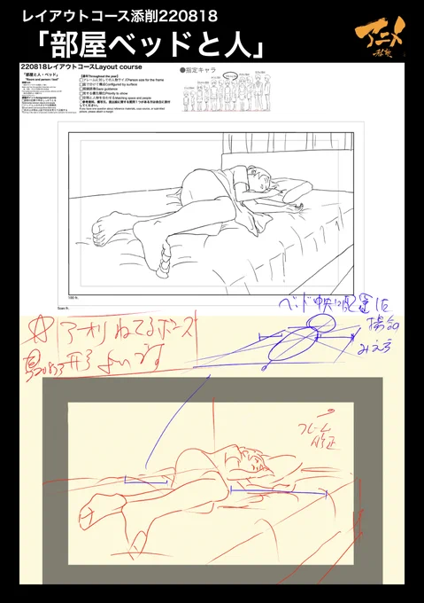レイアウトコース添削220804
「部屋の机と人」 