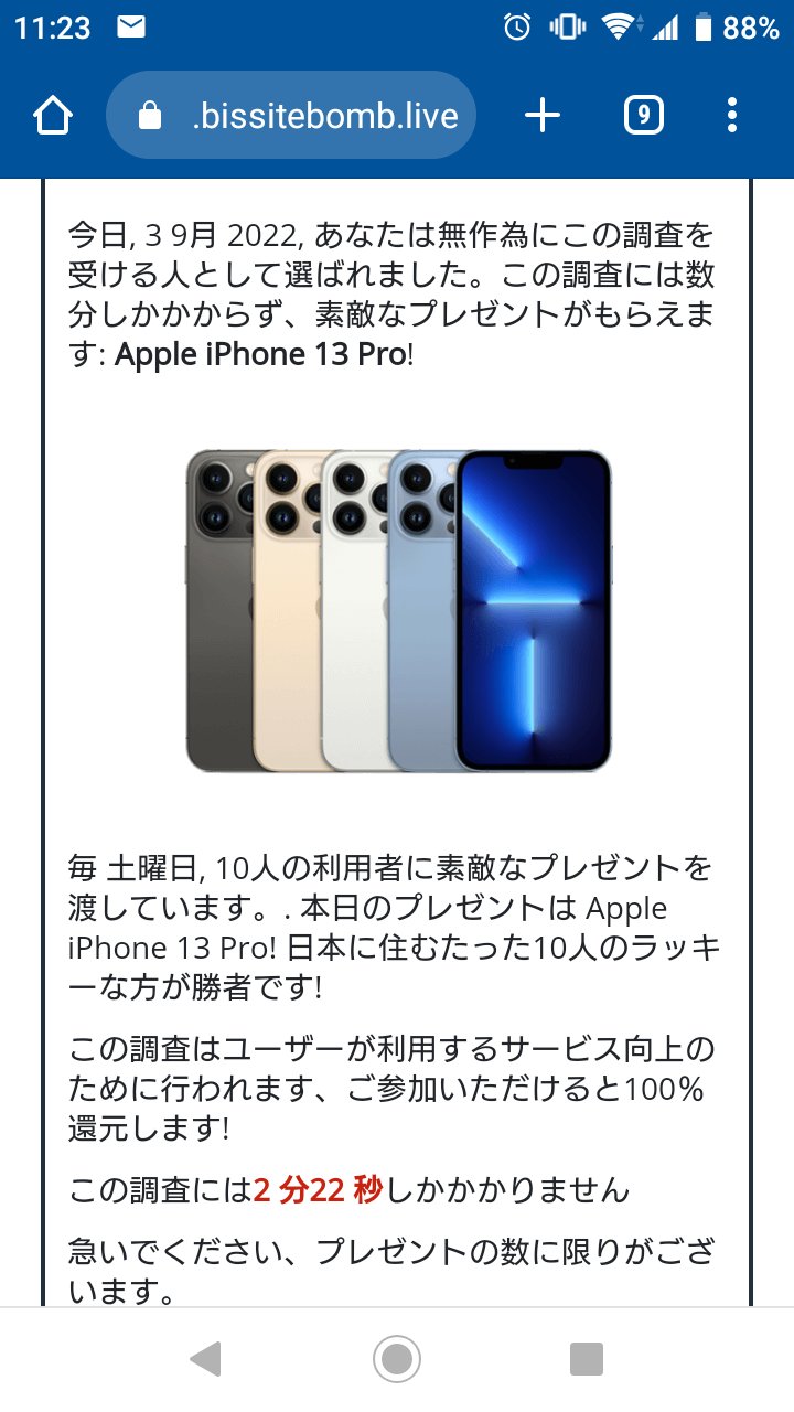 Iphoneプレゼント Twitter Search Twitter