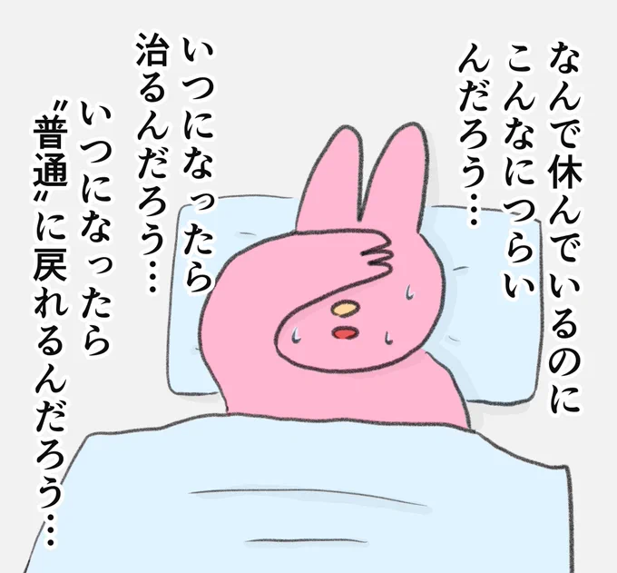 鬱の人に焦らす言葉だけはかけないでほしい。寝ているばかりに見えるけど、本人が一番不安で焦っているので、、 