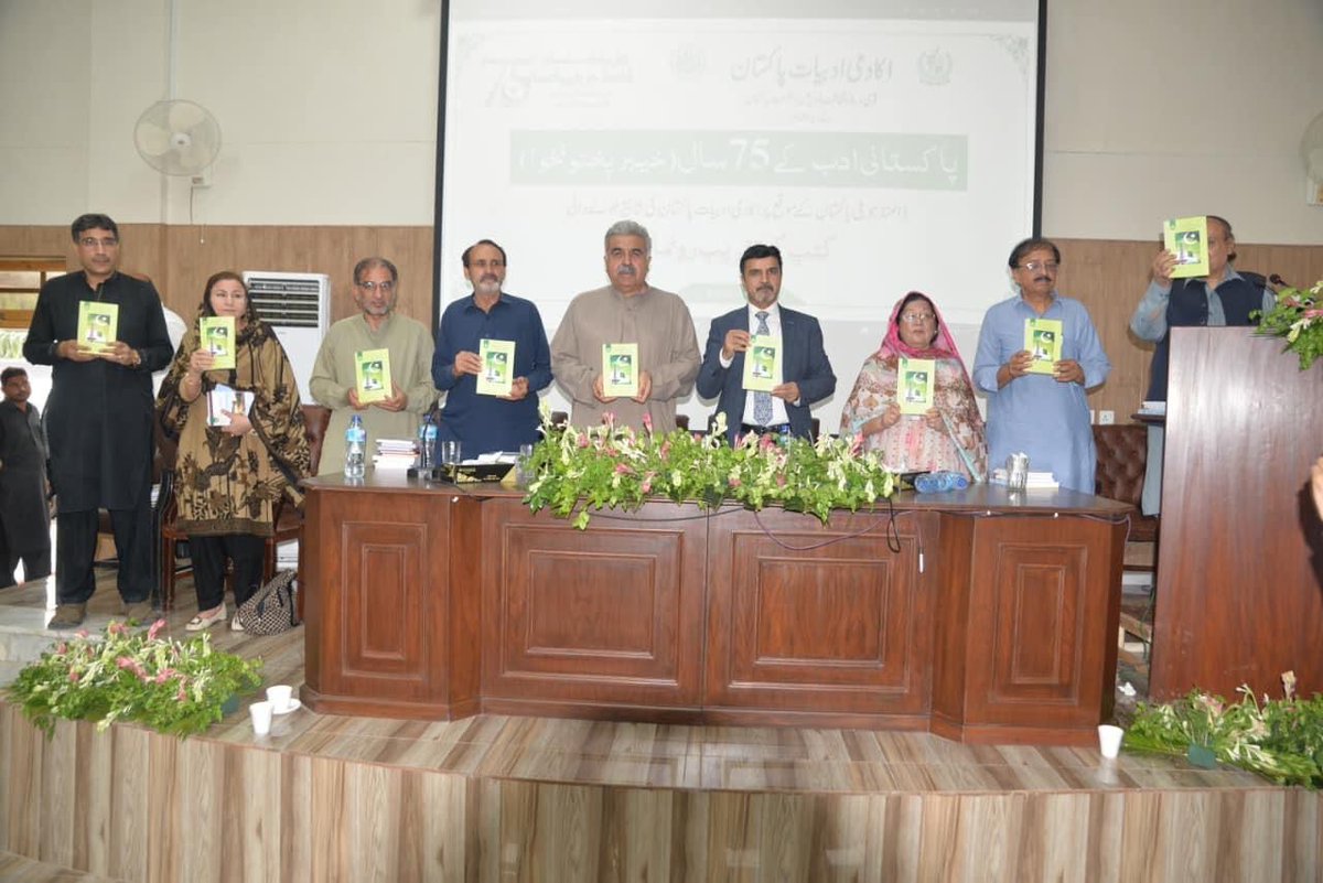 Pakistan Academy of Letters tweet media