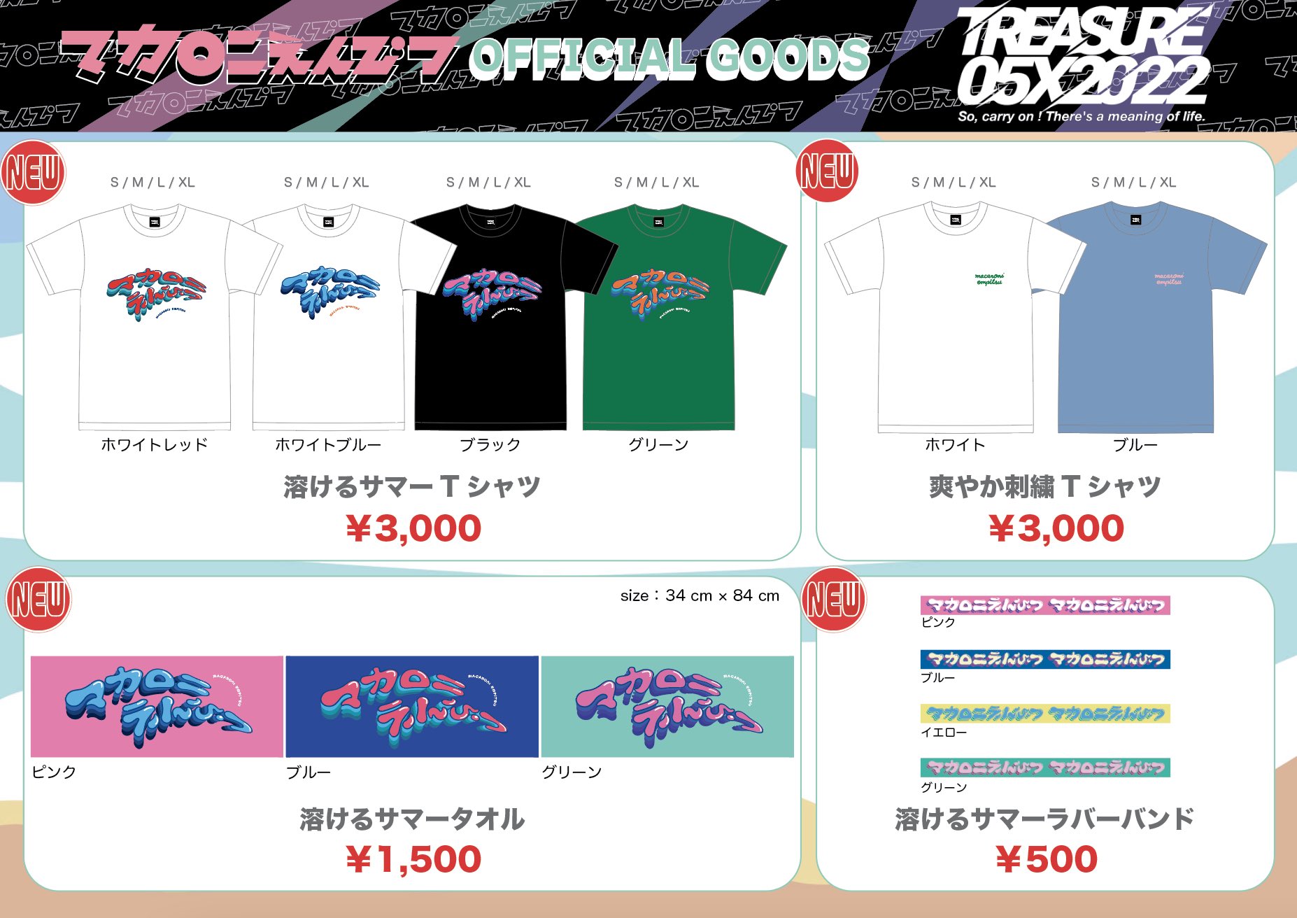 マカロニえんぴつ　SHOWCASE TRACKS マカロニえんぴつ 公式 on X: 
