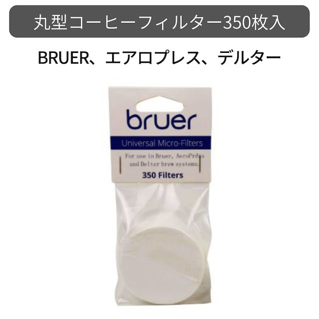bruer_jp's tweet photo. お問い合わせの多いアフターパーツと、繰り返し使えるステンレスリユーザブルフィルターがこちらからご購入いただけるようになりました☺️

フィルターはエアロプレス、デルターにも使用可能

#コーヒーのある暮らし

https://t.co/Dpe2p3Oafc https://t.co/9PqVSIWZ8k