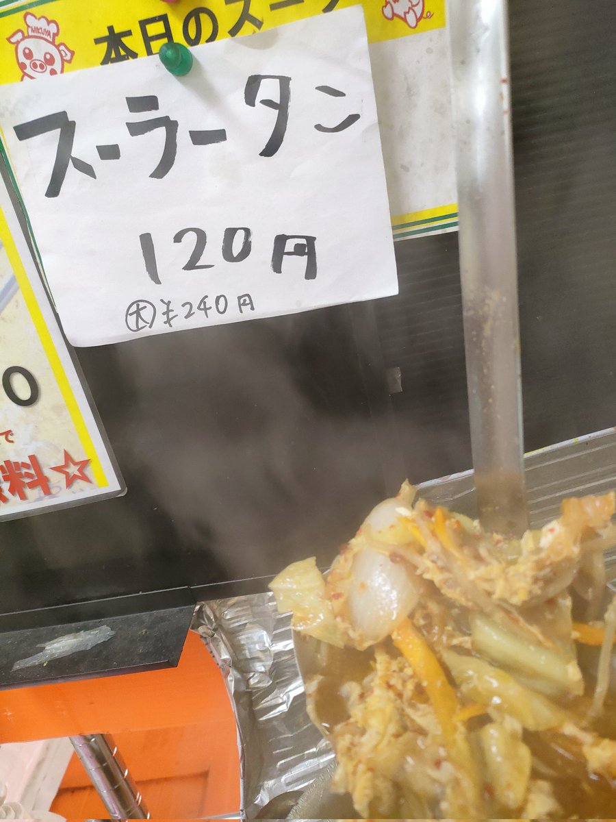 JINgiskan1298's tweet photo. おはようございます☀
気力振り絞る土曜日🤩
パツパツに並べました💪早めに御来店頂いたお客様には申し訳ないんですが、あの時間から更にちょこっと足しました😂
特売のムネ唐揚げに合わせると優勝確実な🏆
ﾀﾙﾀﾙ2種(ｶﾚｰ・明太)
はいかがですか⤴︎︎
勿論唐揚げ以外にも🤩
それでは今日も一日🙇‍♂️ https://t.co/UxY0eLvdY8