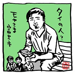 ジュフォン(雑草大好き)と田中アナ。不慣れゴリラな田中アナ。エビック。等々、絵になるシーン多々も。今回はこれ。

タイ人?AD桶谷くんのゴリラ食い〜モヤさま、富里周辺イラスト

#モヤさま  #テレ東 
#さまぁ〜ず #さまぁ〜ずイラスト
#富里 #スイカ 