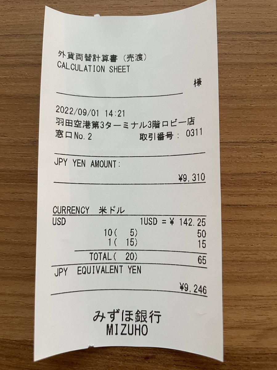 日本でお手伝いをしてコツコツと貯めた約9,000円が65ドル ですと言われ”間違ってるかもしれないから、もう一度計算してください”とお願いしてました。子供もびっくりの円高です。
