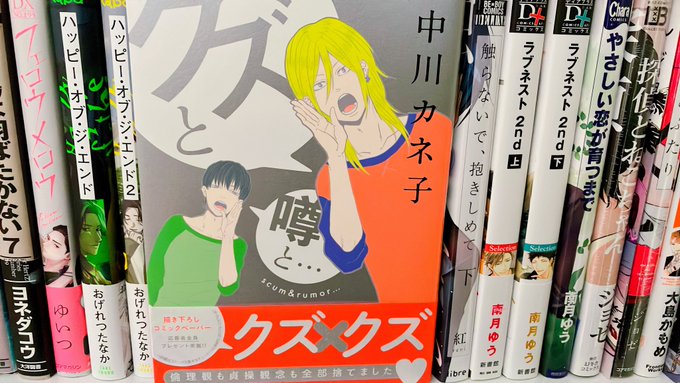 クズと噂とのtwitterイラスト検索結果 クズと噂とのtwitterイラスト検索結果