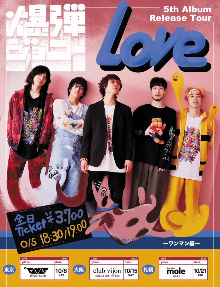 爆弾ジョニー(公式) (@Bakudan_johnny) / X