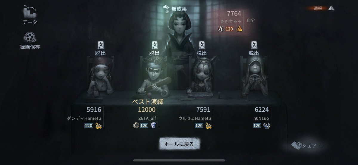 tamu_idv's tweet image. 負けちゃったけどロビ杯めっっっっちゃいい経験だった！！！！
日本1位の芸者使いに芸者で挑んだら負けました笑