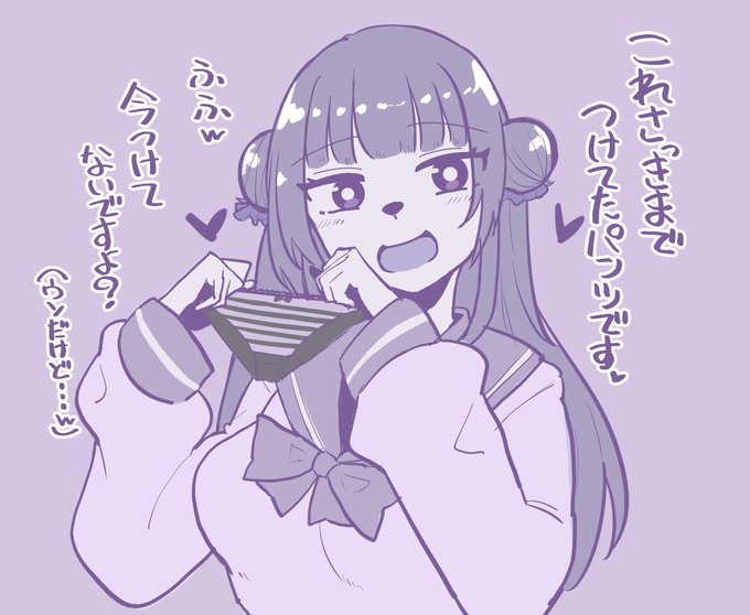 昨日パンツの色教えてもらったので描きました  #こよるのよるに 