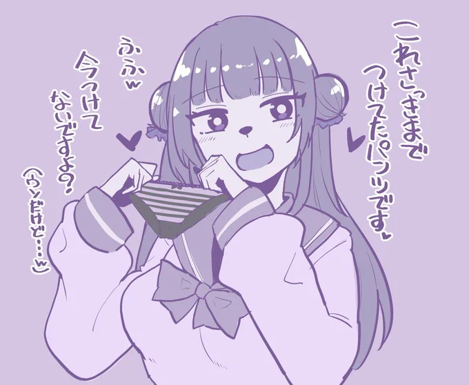 昨日パンツの色教えてもらったので描きました  #こよるのよるに 