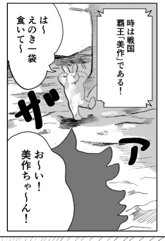 着々と出世してる 