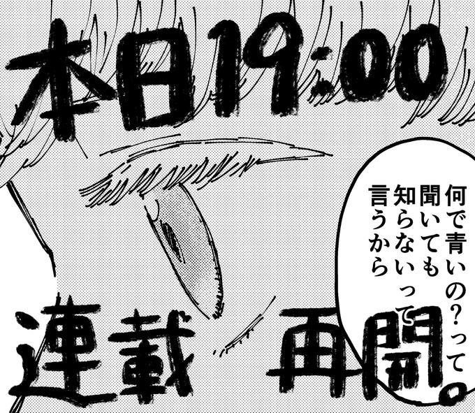 本日19時、
偽りの羊たち、
最新話、
upします。

#偽りの羊たち 