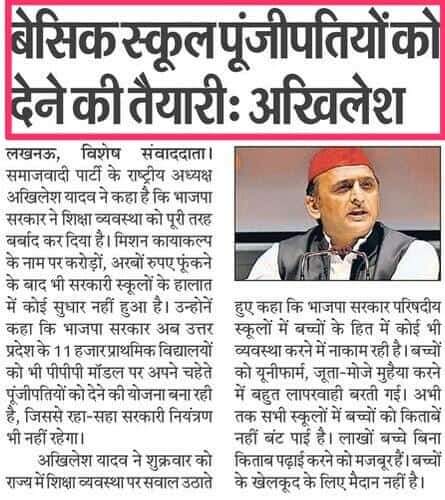 Prashan48834865's tweet photo. इसी वजह से बेसिक शिक्षा विभाग में भर्ती नहीं आ रही है और सोते रहो धरने पर कोई आता नहीं है बस कोचिंग करते रहो कर लो अपनी सीट पक्की शिक्षा विभाग भी प्राइवेट की और 😥 अभी वक्त है 5 सितम्बर को लखनऊ में धरना है सभी लोग शामिल हो 
@deledgarh 
@deled2017 
@RajatsinghAU 
@UPDeledVoice https://t.co/OupAAfxpkA
