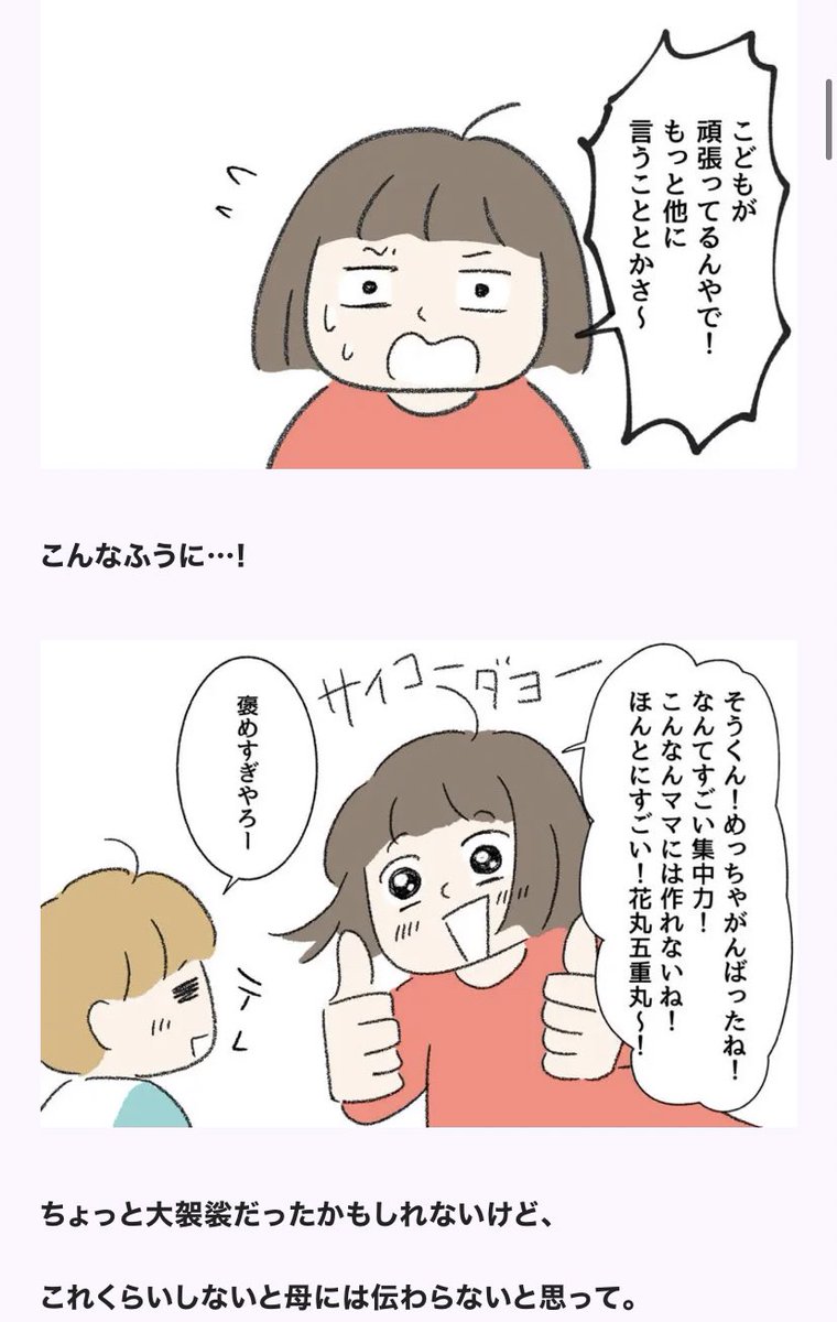 æ¯ã¯å«ãè€ããããšãã§ããªãã
ç§ãæ¯ã«è€ããããæãåºããªãã
倧人ã«ãªã£ãŠåãåã£ãŠãæ¯ã«ãã®çç±ãèããŠã¿ãŸããã
芪åäžäžä»£ãã¶ã€ãããªããåãåããšãã»ã€ãã¯ã¬ãã£ã»ãŸã³ããã§é£èŒäžã§ããhttps://t.co/VJ8Hydsnno