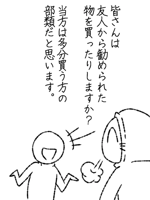 そして額が大きい程エキサイティングな話題になる。 #帝国日和

連続更新67日目 